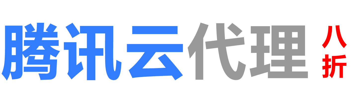 腾讯云十堰销售公司